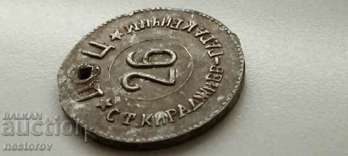 Delivery of OLD STATION TOKEN SCREAMING Delivery of OLD STATION TOKEN SCREAMING