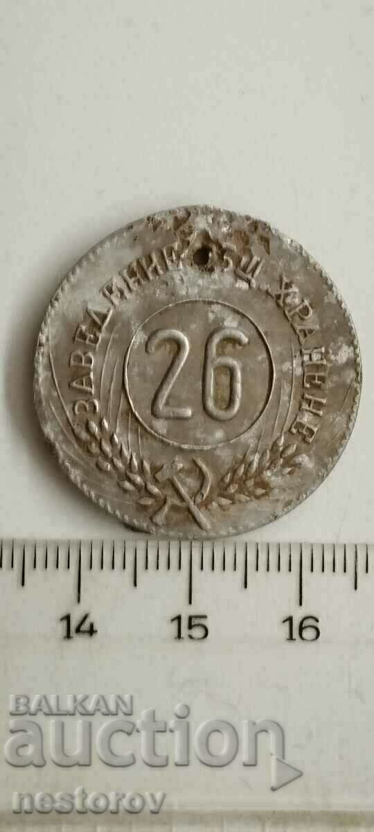 OLD STATION TOKEN SCREAMING