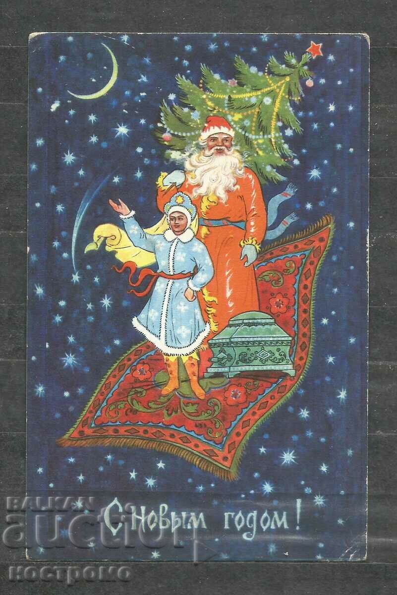 Ευτυχισμένο το νέο έτος - Παλαιά ευχετήρια κάρτα Ρωσίας - A 1604
