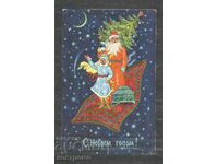 Happy New Year - Russia Old greeting card - A 1604