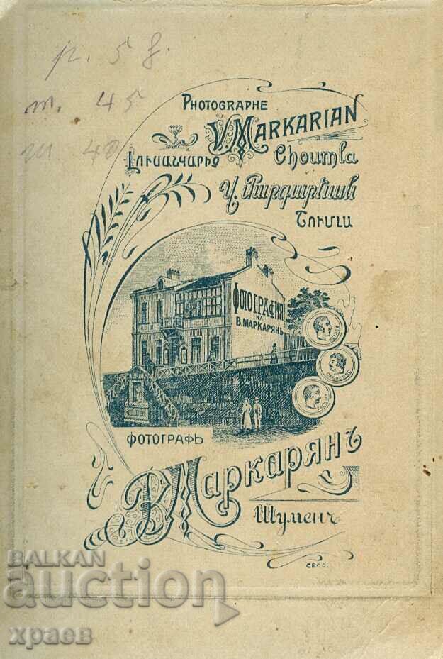 OLD PHOTO - CARDBOARD - V. MARKARYAN - SHUMEN - S121 with price 29.99 BGN | € 15.33 OLD PHOTO - CARDBOARD - V. MARKARYAN - SHUMEN - S121 with price 29.99 BGN | € 15.33