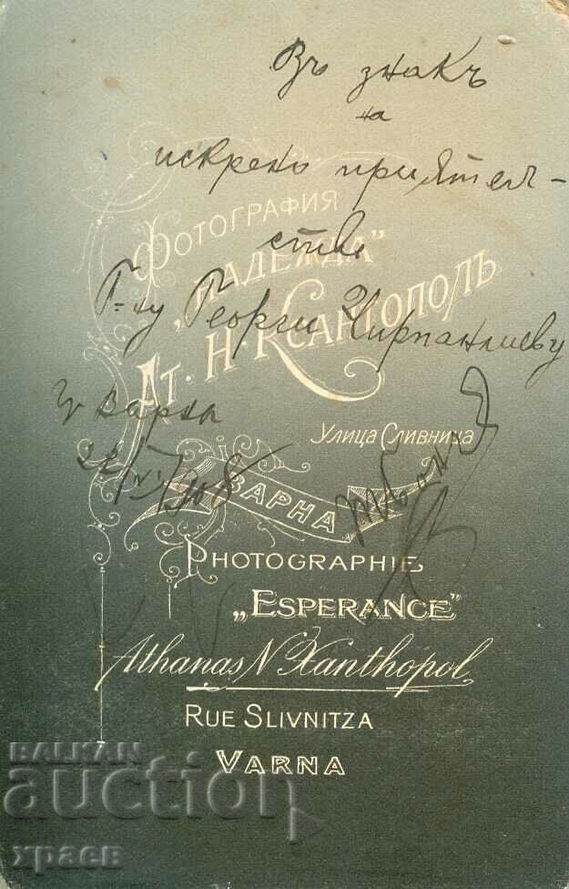 ΠΑΛΙΑ ΦΩΤΟ - ΧΑΡΤΟΝΙ - ΑΤ.ΞΑΝΘΟΠΟΛ - ΒΑΡΝΑ - S125 με τιμή 29.99 BGN | € 15.33 ΠΑΛΙΑ ΦΩΤΟ - ΧΑΡΤΟΝΙ - ΑΤ.ΞΑΝΘΟΠΟΛ - ΒΑΡΝΑ - S125 με τιμή 29.99 BGN | € 15.33