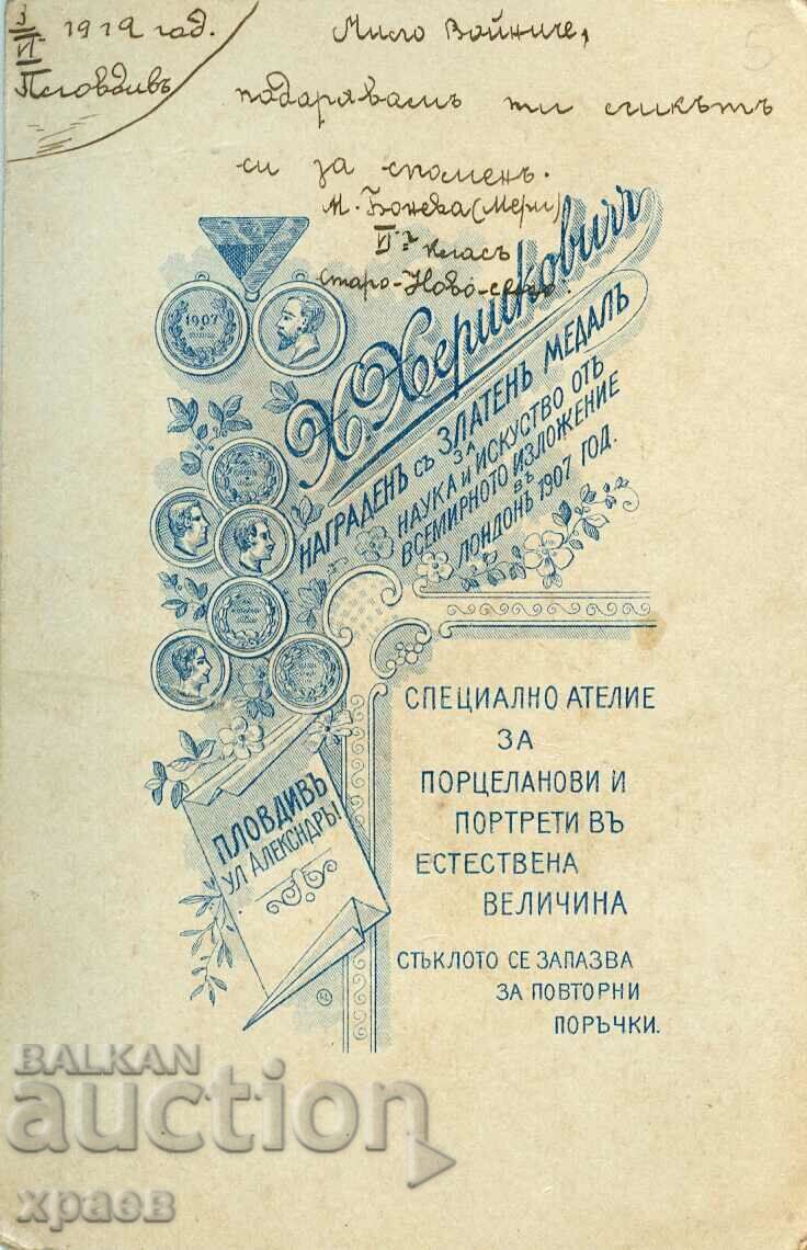 OLD PHOTO - CARDBOARD - H. HERSHEKOVICH - PLOVDIV - S139 with price 29.99 BGN | € 15.33 OLD PHOTO - CARDBOARD - H. HERSHEKOVICH - PLOVDIV - S139 with price 29.99 BGN | € 15.33