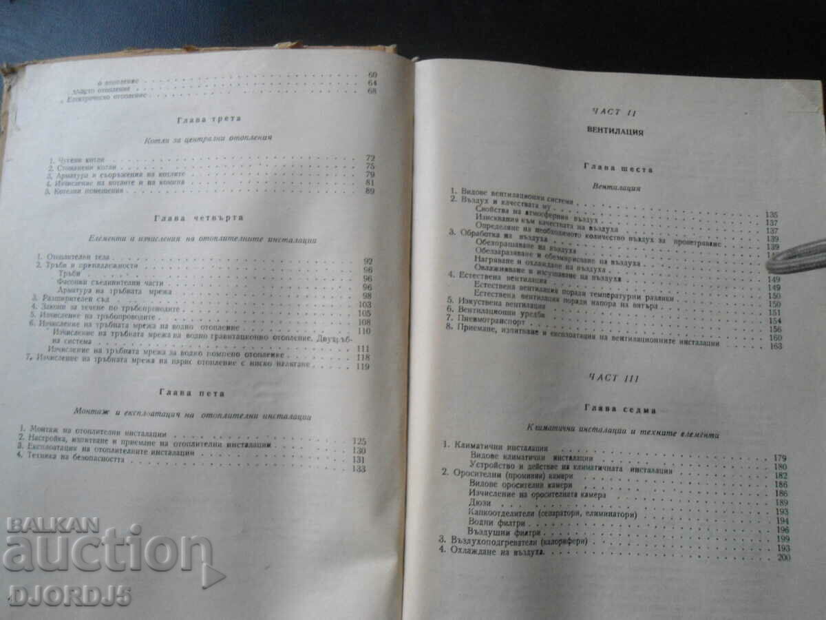 Auction Heating, air conditioning and central heating Auction Heating, air conditioning and central heating