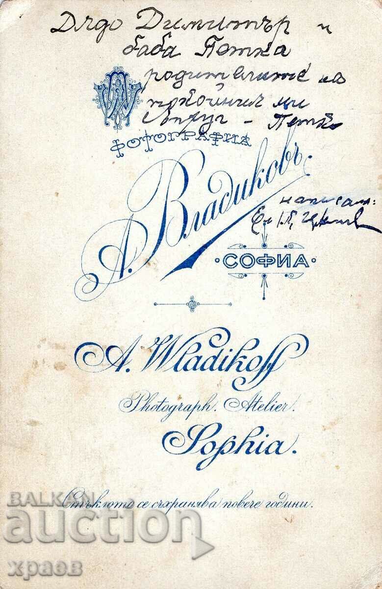 OLD PHOTO - CARDBOARD - A. VLADIKOV - SOFIA - S191 with price 34.99 BGN | € 17.89