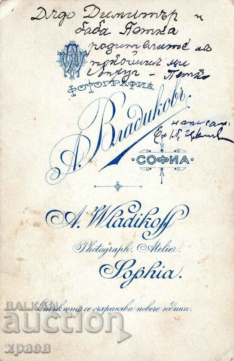 ΠΑΛΙΑ ΦΩΤΟΓΡΑΦΙΑ - ΧΑΡΤΟΝΙ - Α. ΒΛΑΔΙΚΟΦ - ΣΟΦΙΑ - S191 με τιμή € 19.99 | 39.10 BGN ΠΑΛΙΑ ΦΩΤΟΓΡΑΦΙΑ - ΧΑΡΤΟΝΙ - Α. ΒΛΑΔΙΚΟΦ - ΣΟΦΙΑ - S191 με τιμή € 19.99 | 39.10 BGN