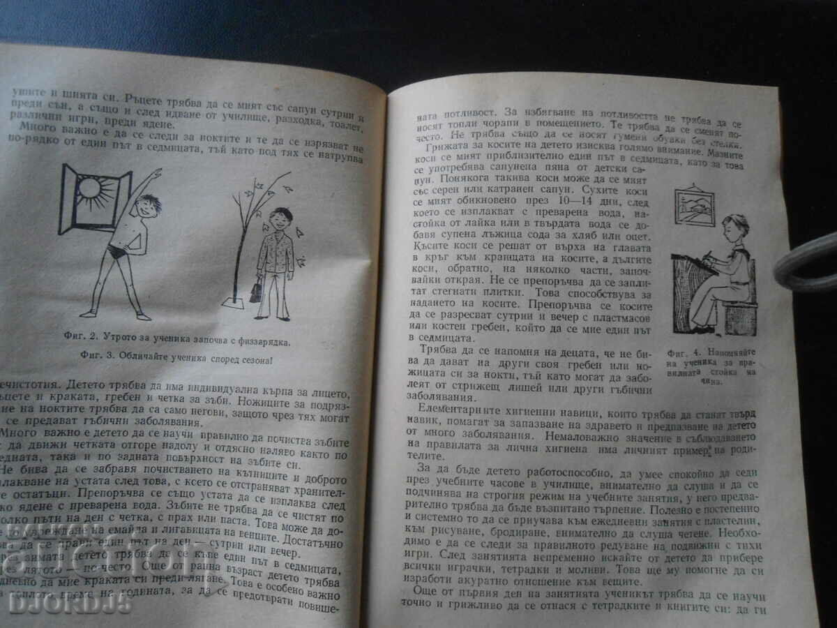 Auction The student's daily routine Auction The student's daily routine