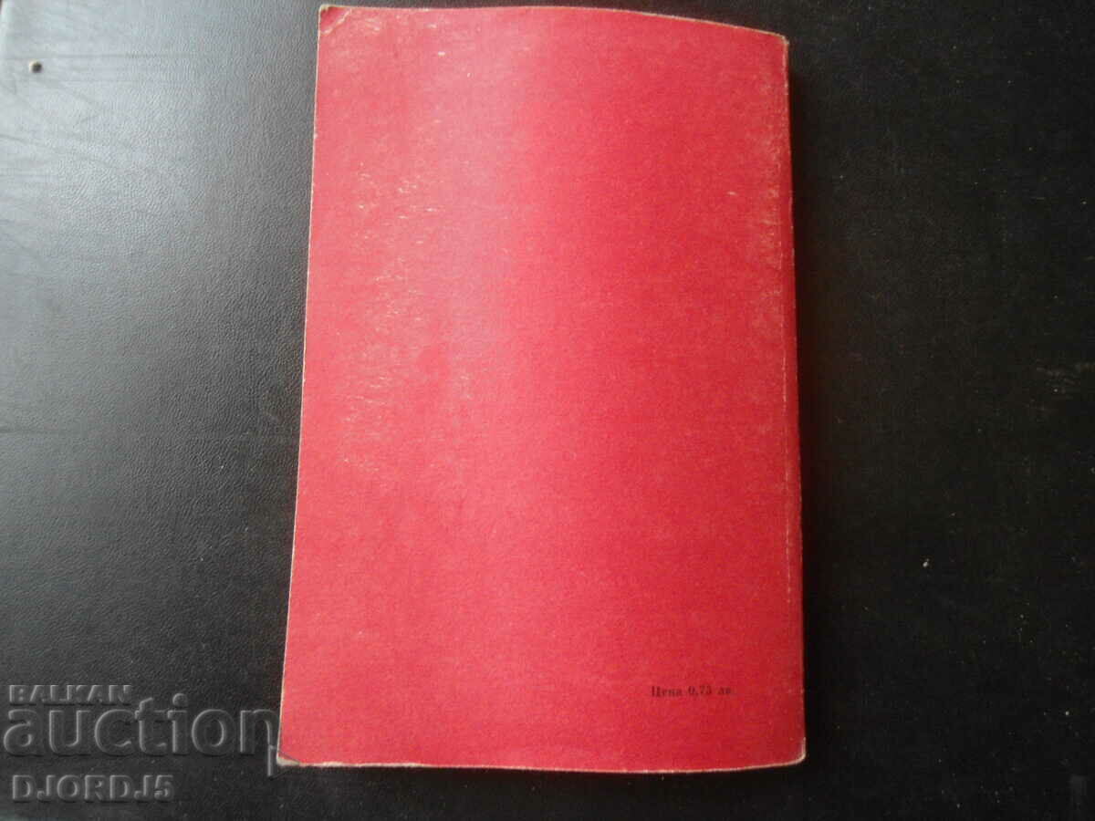 Standardization, interchangeability and technical measurements - 5 Standardization, interchangeability and technical measurements - 5