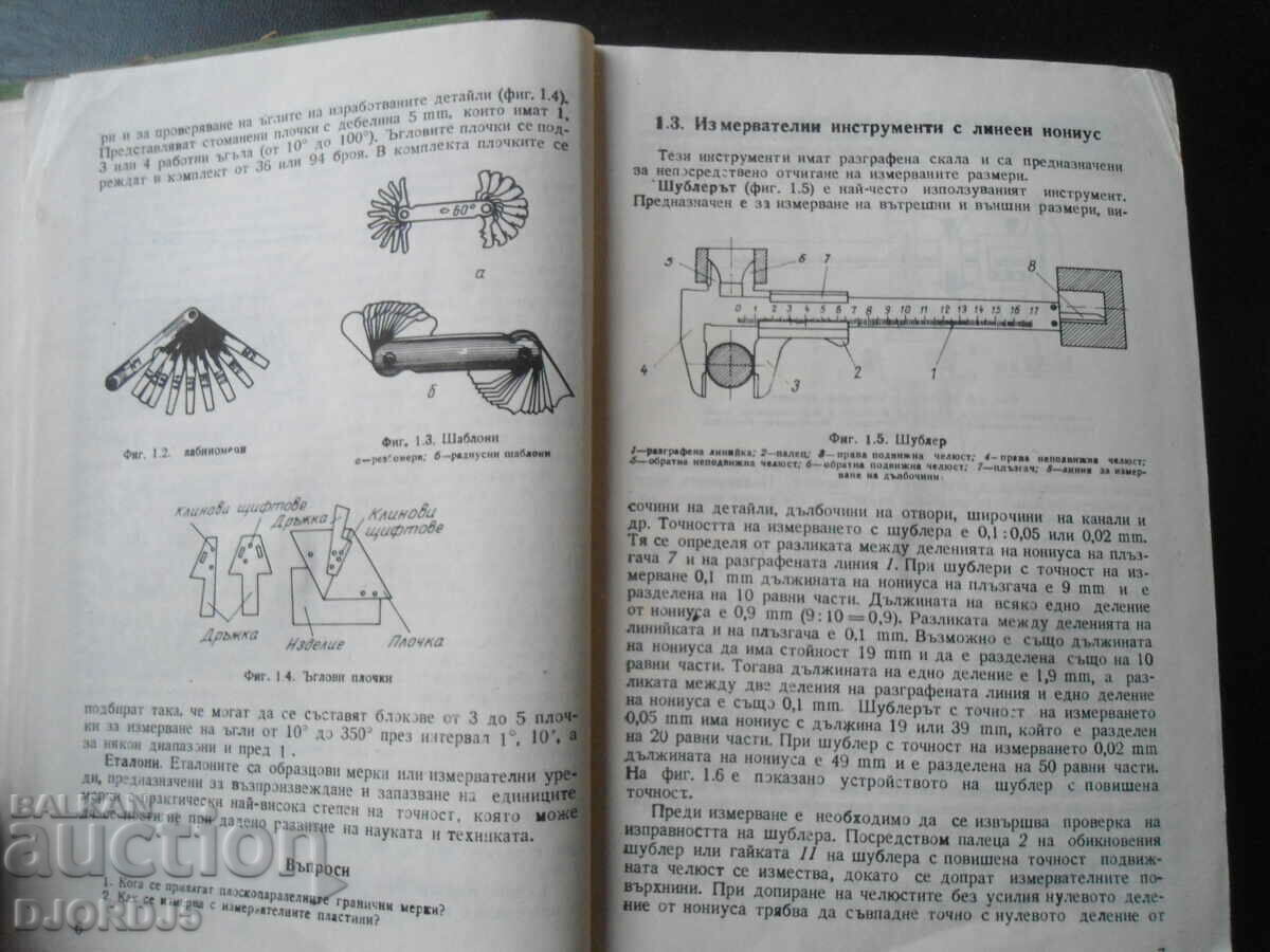 Auction Technique and technology of industrial and energy installation Auction Technique and technology of industrial and energy installation