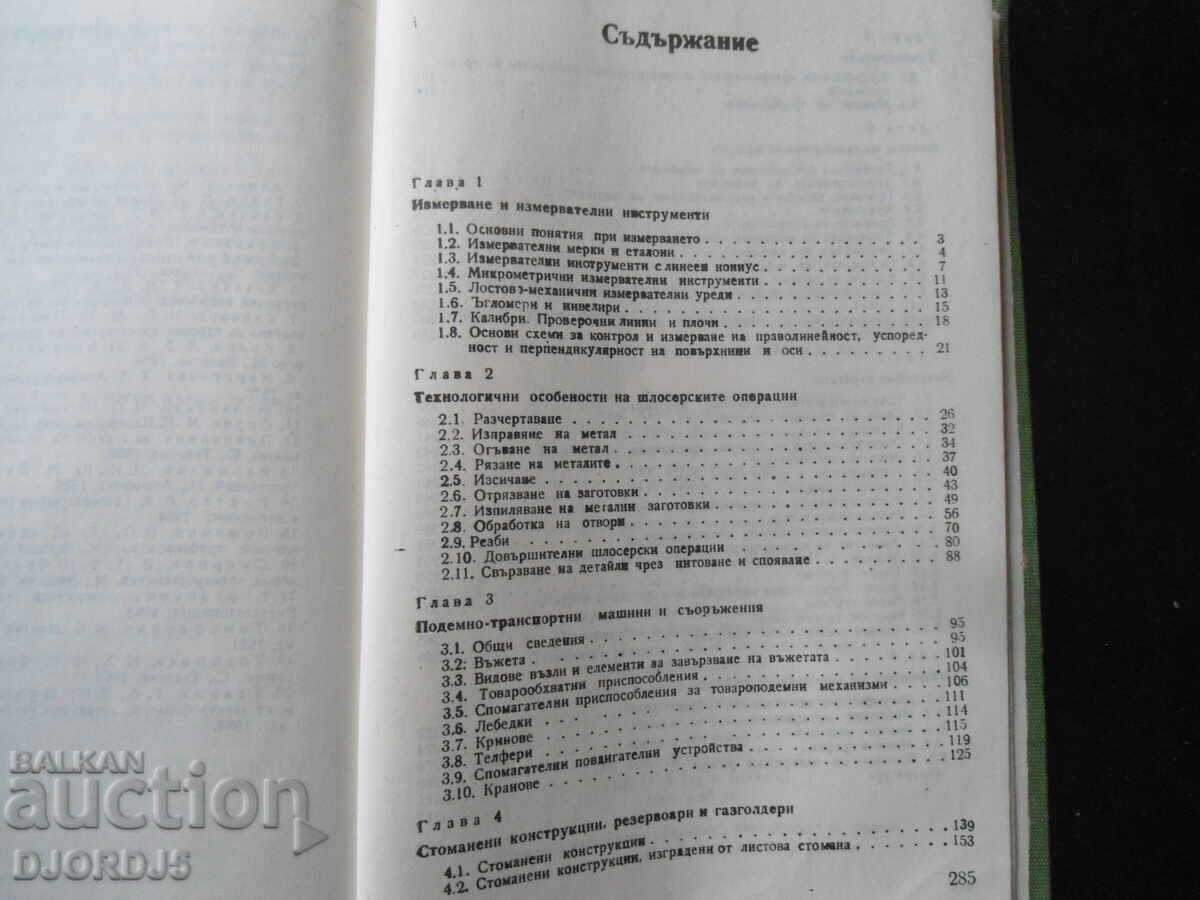 Delivery of Technique and technology of industrial and energy installation Delivery of Technique and technology of industrial and energy installation