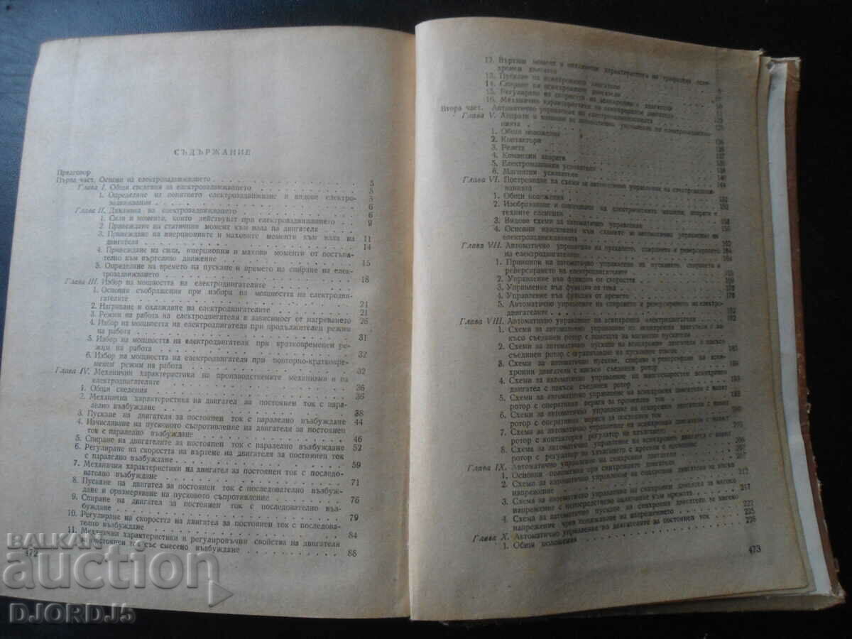 Delivery of Electrical power equipment of industrial enterprises