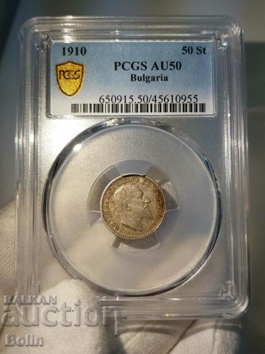AU-50 Царска сребърна монета 50 стотинки 1910 PCGS