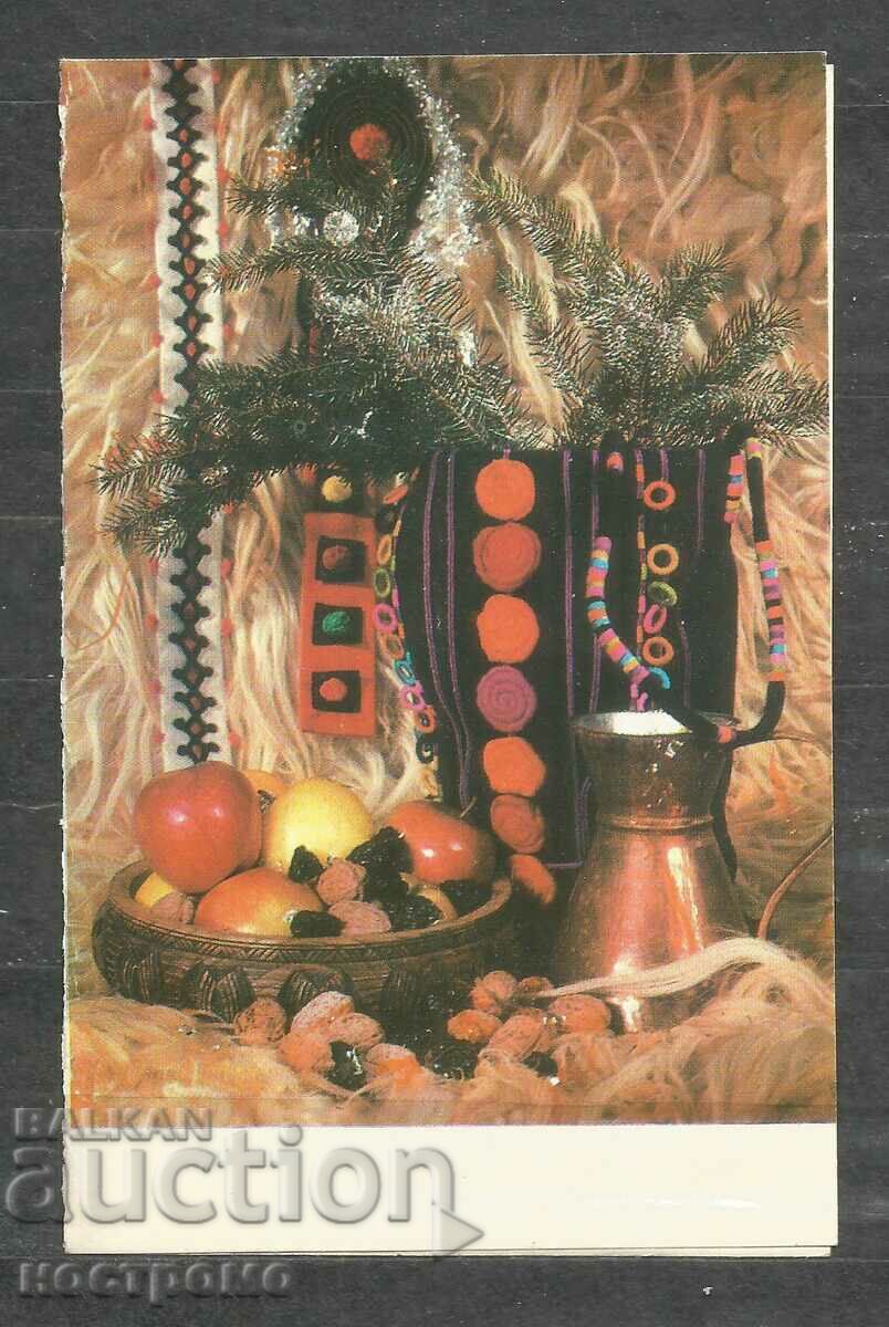 Happy New Year - Bulgaria Old greeting card - A 1607 with price 1.00 BGN | € 0.51 Happy New Year - Bulgaria Old greeting card - A 1607 with price 1.00 BGN | € 0.51