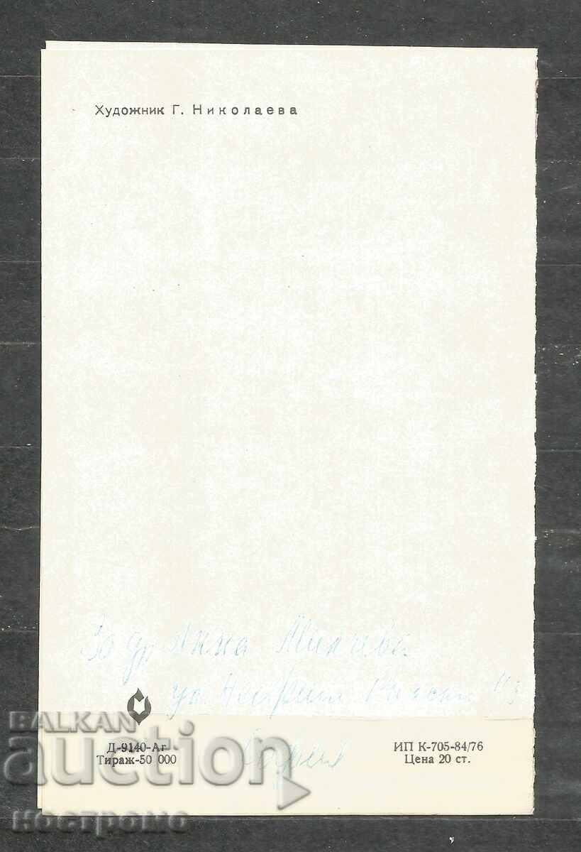 Auction Happy New Year - Bulgaria Old greeting card - A 1607 Auction Happy New Year - Bulgaria Old greeting card - A 1607