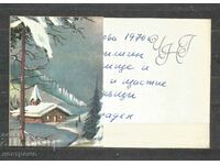 Happy New Year - Bulgaria Old greeting card - A 1609