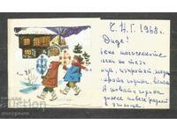Καλή χρονιά - Παλιά ευχετήρια κάρτα Βουλγαρίας - A 1610