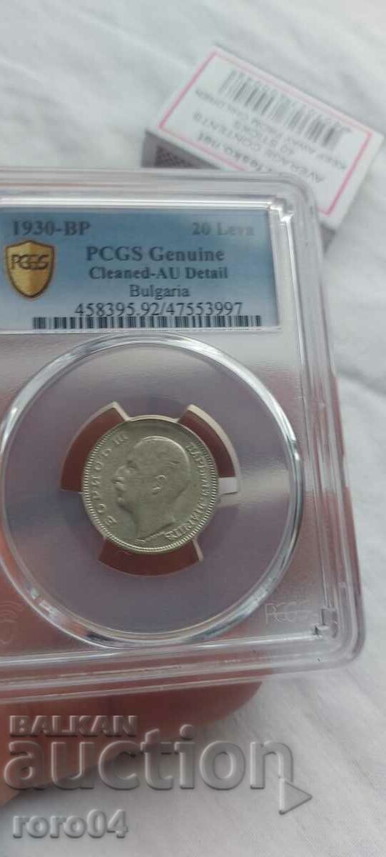 20 LEVA 1930 - AU Detail with price 114.30 BGN | € 58.44 20 LEVA 1930 - AU Detail with price 114.30 BGN | € 58.44