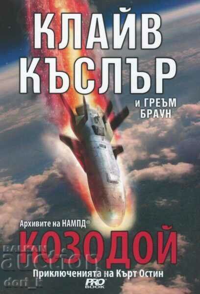 Козодой Козодой