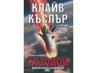 Κατσικίσιο αρμέγισμα