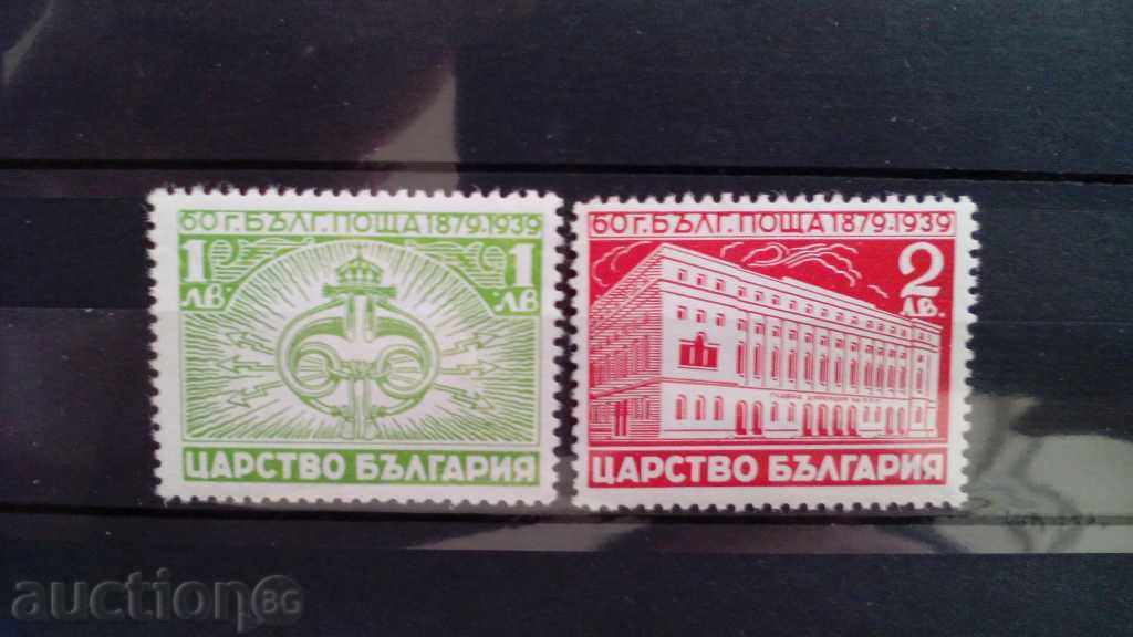 Series of "60th Bulgarian Posts" 1939 No 376/77 of the BK