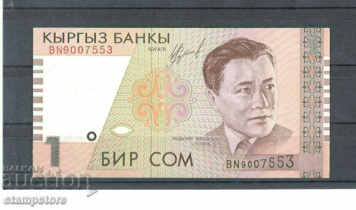 Киргизия - 1 сом 1999 г