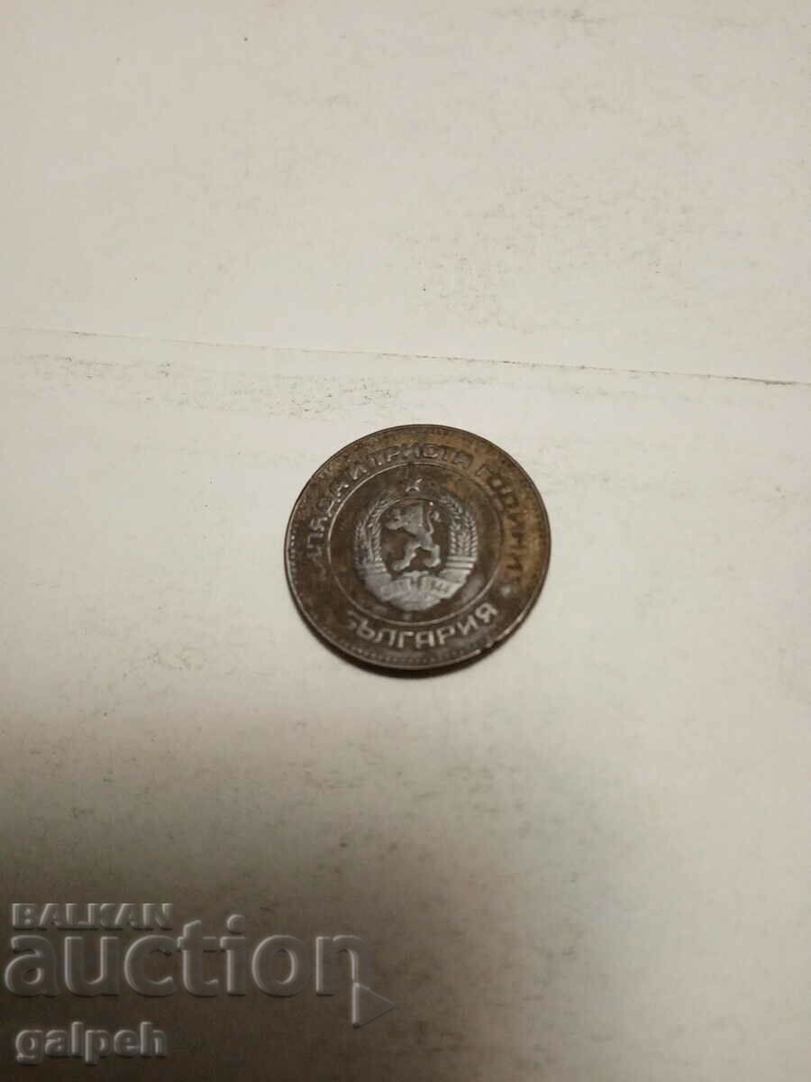 ΝΟΜΙΣΜΑΤΑ ΤΗΣ ΔΗΜΟΚΡΑΤΙΑΣ ΤΗΣ ΒΟΥΛΓΑΡΙΑΣ 1981 - 5 λεπτά - 4 λέβα με τιμή 4.00 BGN | € 2.05 ΝΟΜΙΣΜΑΤΑ ΤΗΣ ΔΗΜΟΚΡΑΤΙΑΣ ΤΗΣ ΒΟΥΛΓΑΡΙΑΣ 1981 - 5 λεπτά - 4 λέβα με τιμή 4.00 BGN | € 2.05