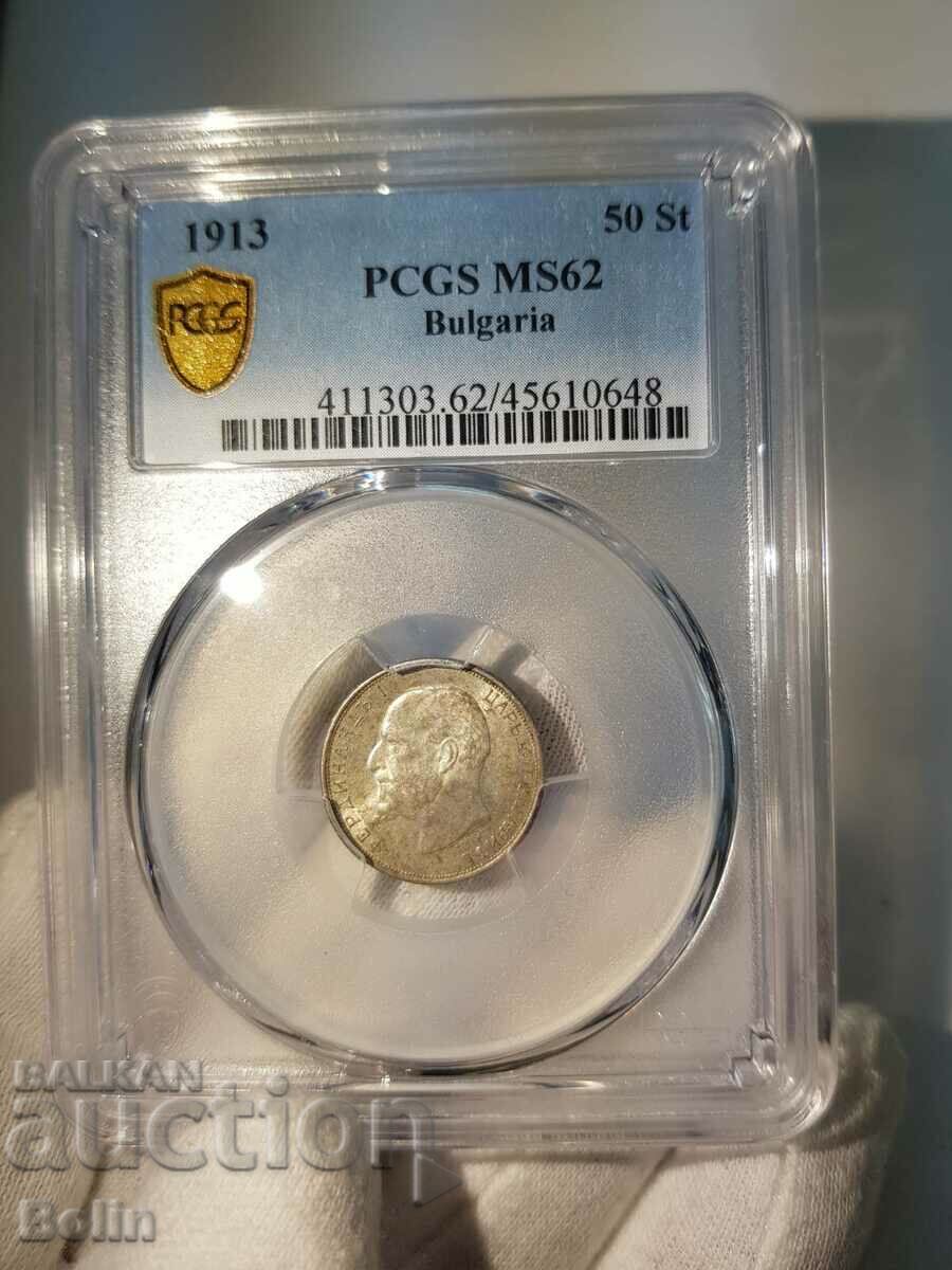 MS 62 Царска сребърна монета 50 стотинки 1913 PCGS