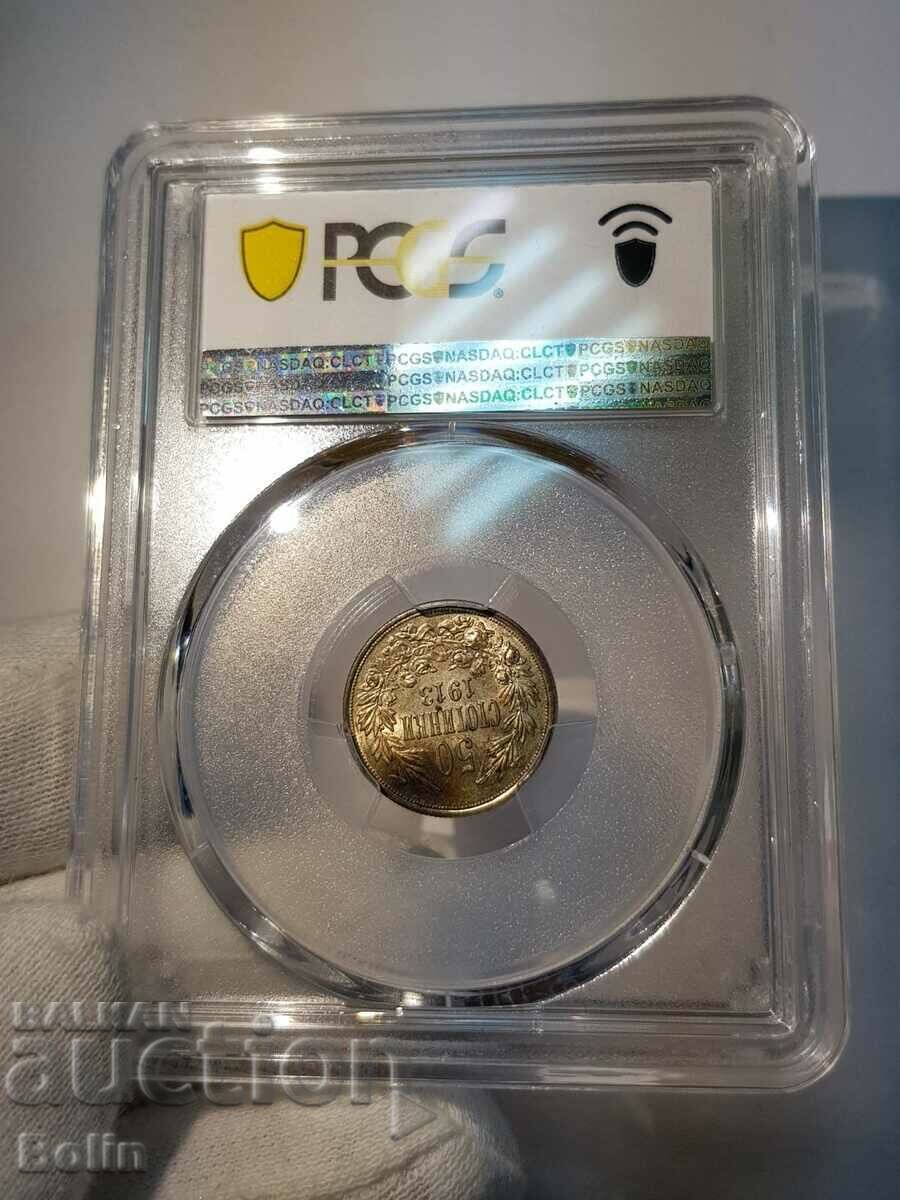 MS 62 Royal Silver 50 Cent Coin 1913 PCGS - 6 MS 62 Royal Silver 50 Cent Coin 1913 PCGS - 6