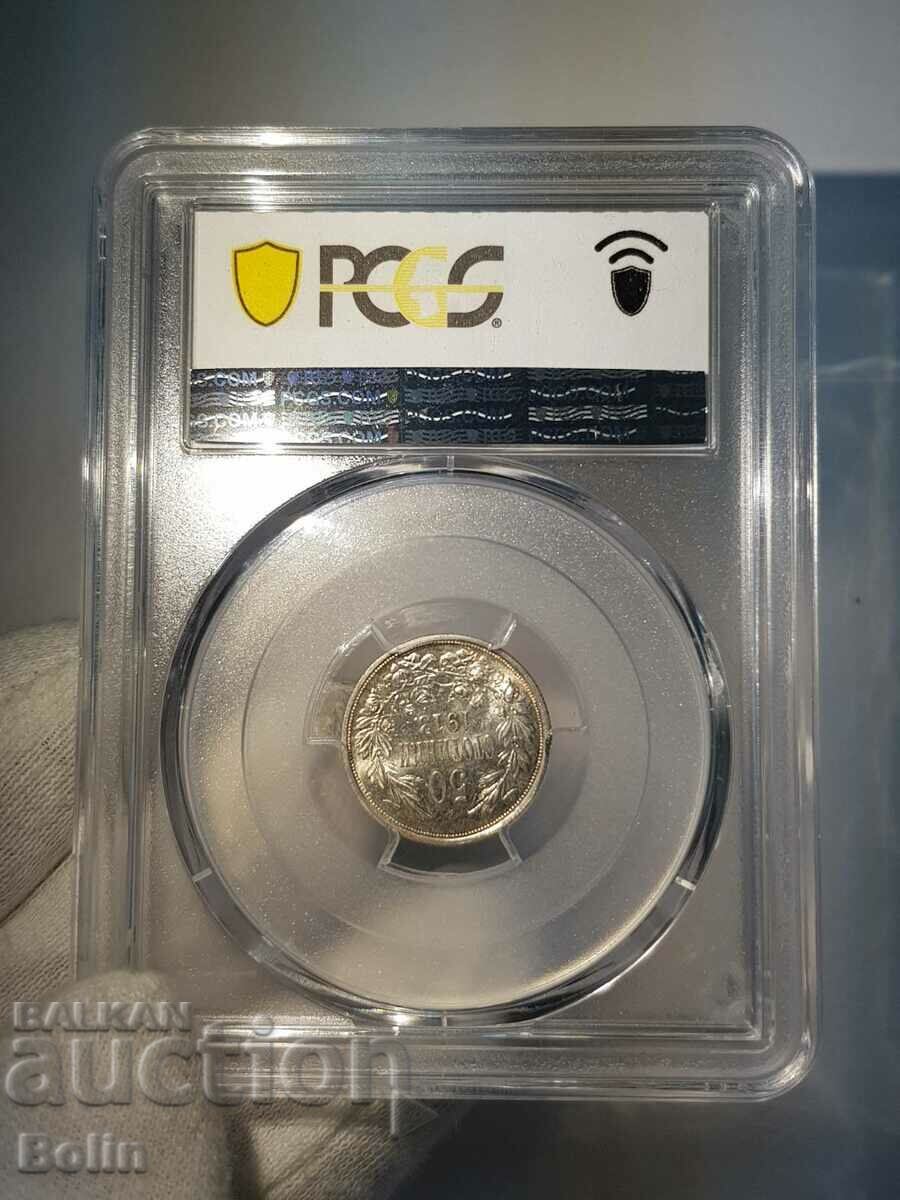 Livrarea Moneda de 50 de cenți din argint imperial MS 63 1913 PCGS Livrarea Moneda de 50 de cenți din argint imperial MS 63 1913 PCGS