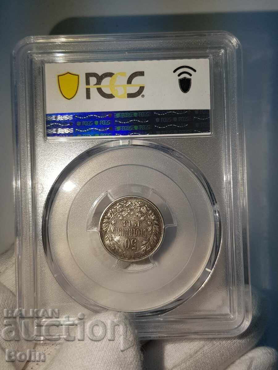 MS 64 Royal Silver 50 Cent Coin 1913 PCGS - 7 MS 64 Royal Silver 50 Cent Coin 1913 PCGS - 7