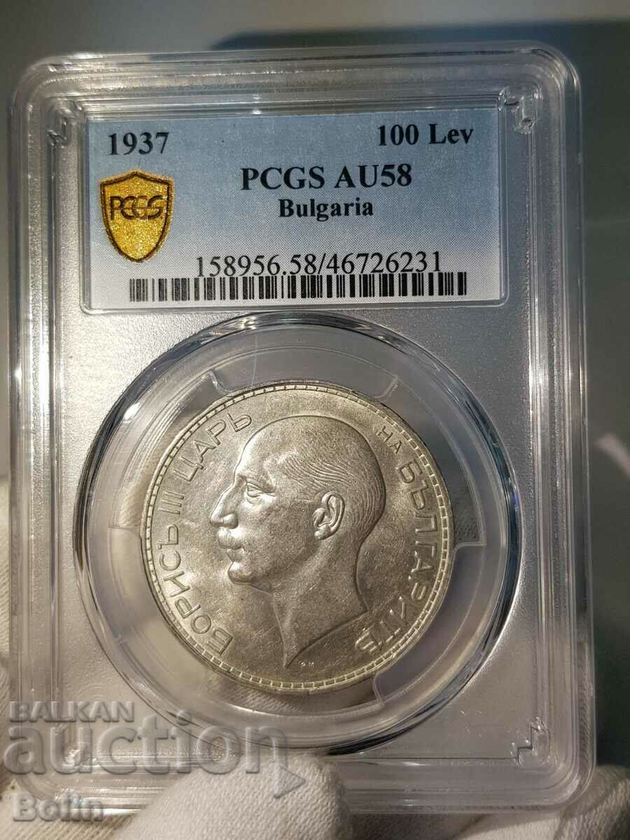 AU 58 Βασιλικό ασημένιο νόμισμα 100 BGN 1937