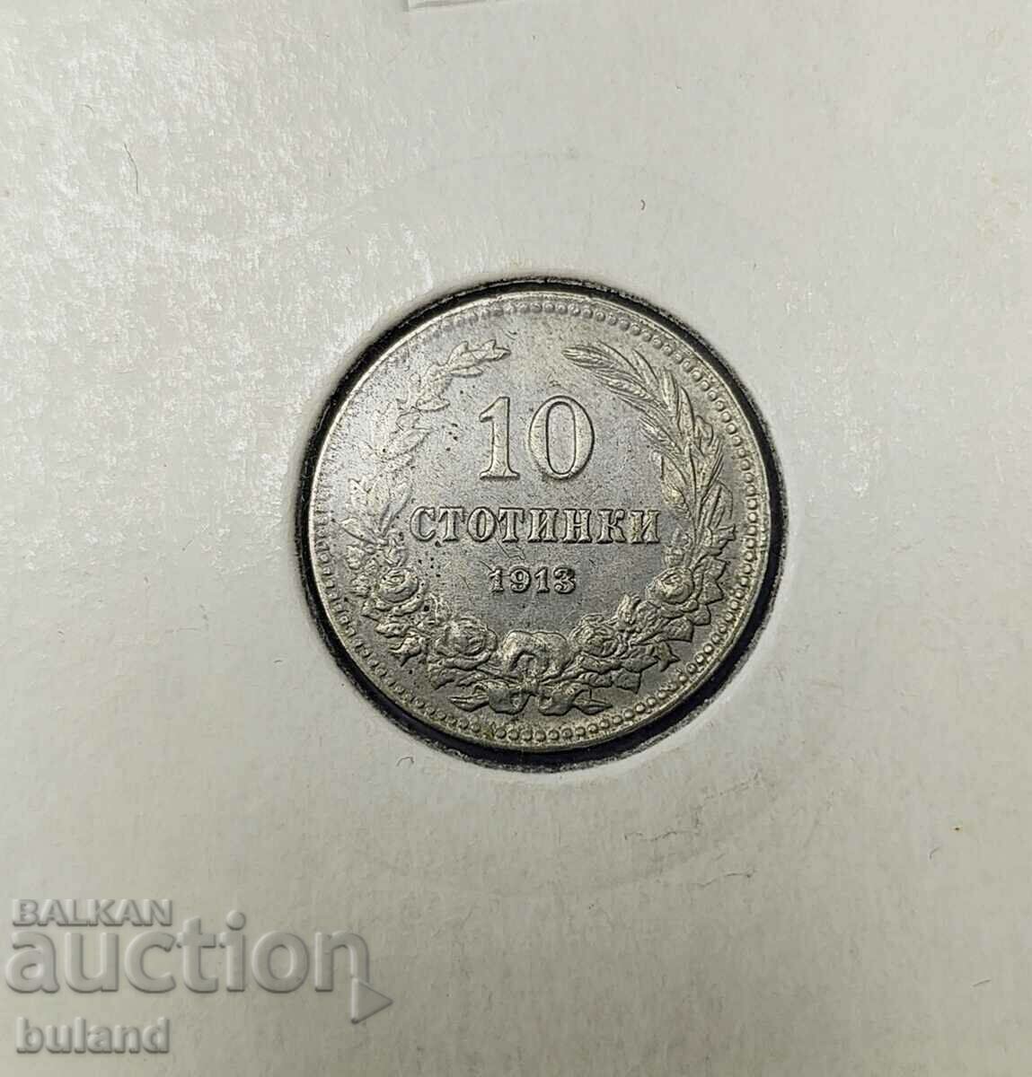 Kingdom of Bulgaria Royal Bulgarian Coin 10 Stotinki 1913