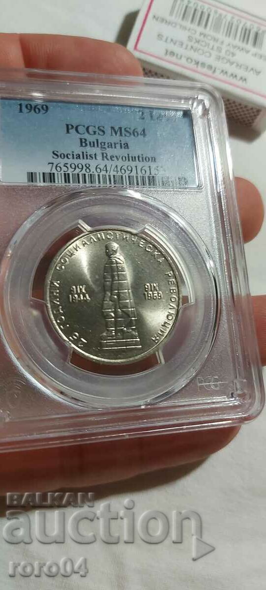 2 BGN 1969 - MS 64 with price 112.50 BGN | € 57.52