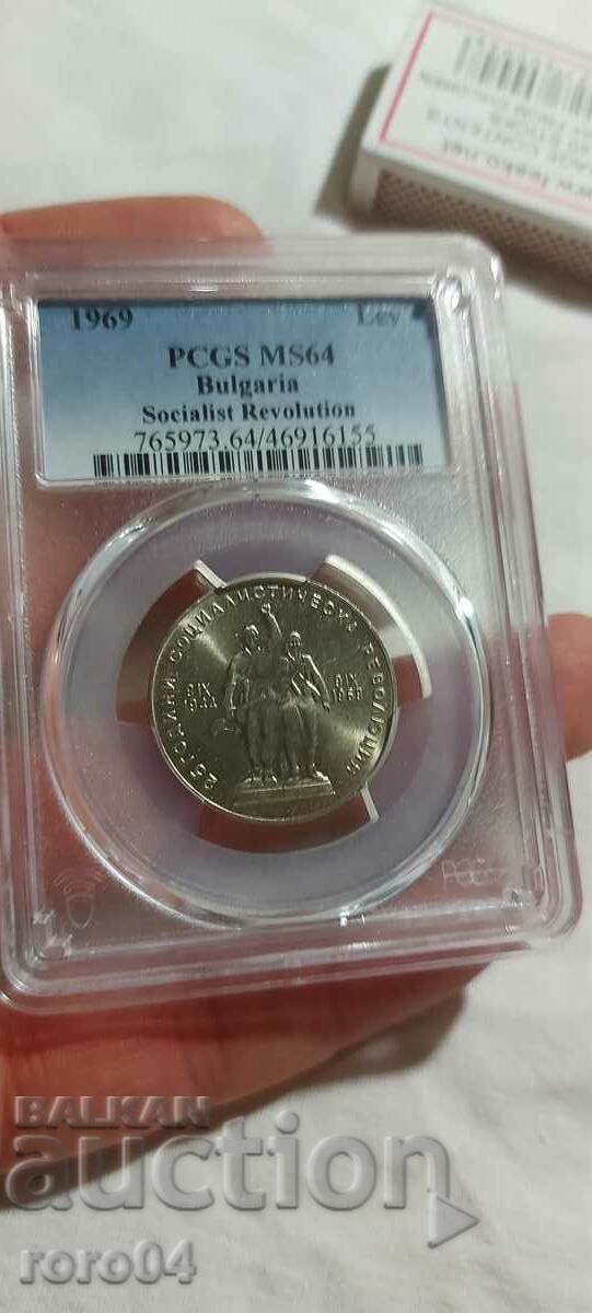 1 LEV 1969 - MS 64 with price 135.00 BGN | € 69.02 1 LEV 1969 - MS 64 with price 135.00 BGN | € 69.02