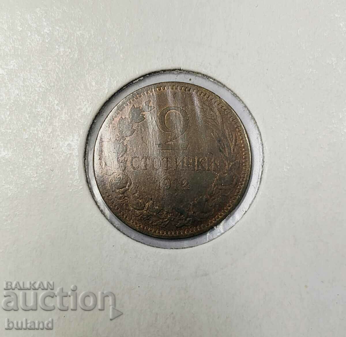 Царство България Царска Българска Монета 2 Стотинки 1912