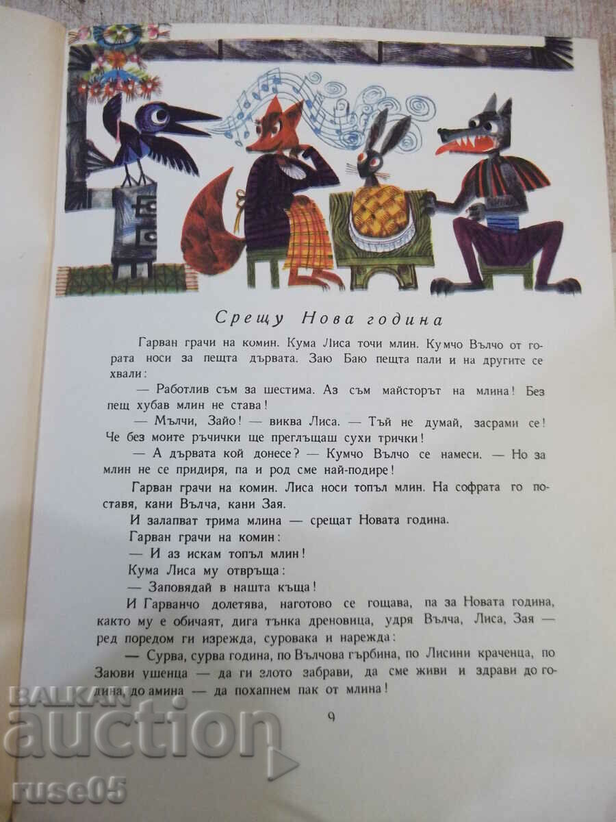 Delivery of Book "Kose Bose - Ran Basilek" - 132 pages. Delivery of Book "Kose Bose - Ran Basilek" - 132 pages.