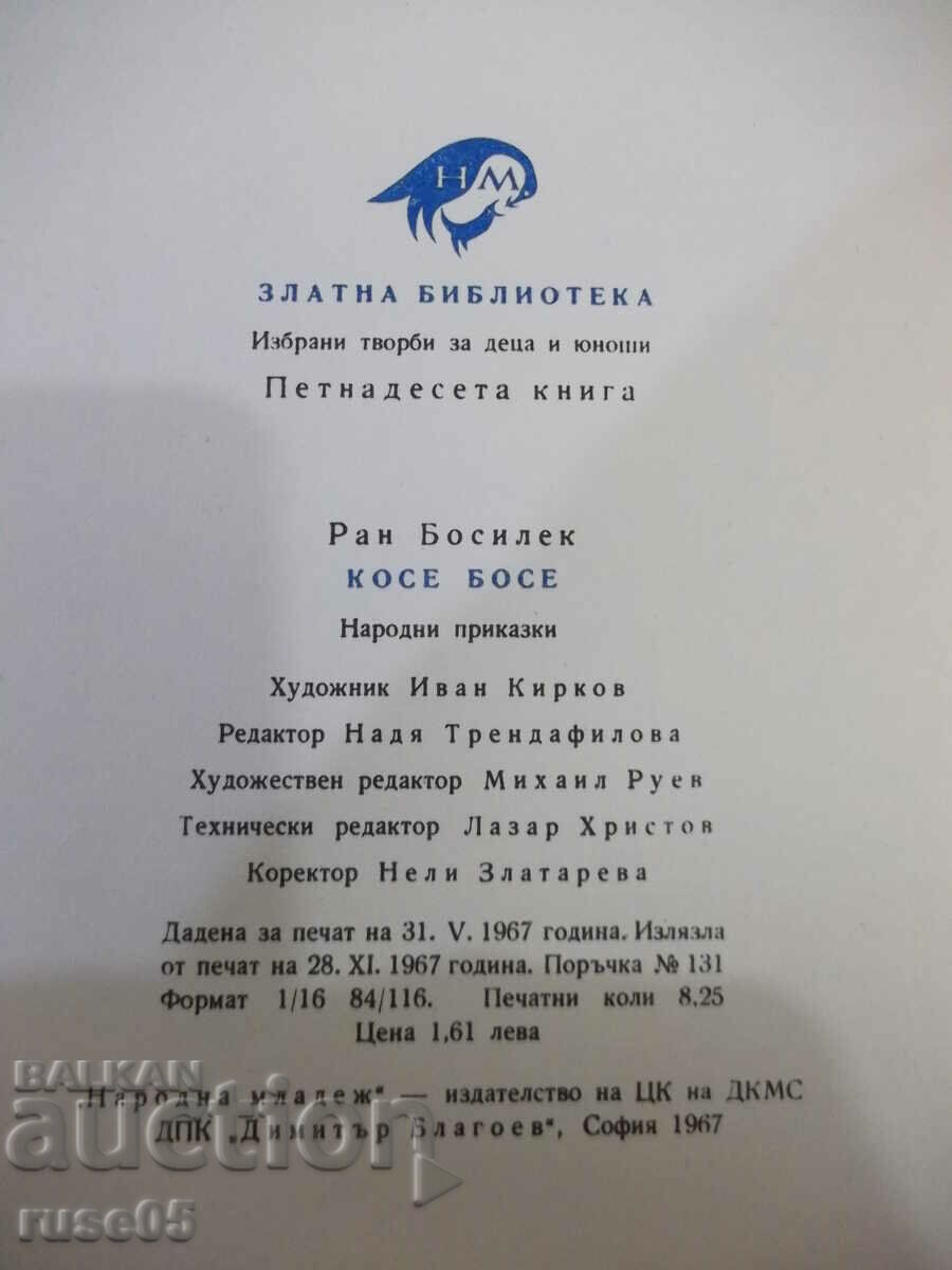 Book "Kose Bose - Ran Basilek" - 132 pages. - 6 Book "Kose Bose - Ran Basilek" - 132 pages. - 6