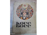 Cartea „Kose Bose - Ran Basilek” - 132 pagini.