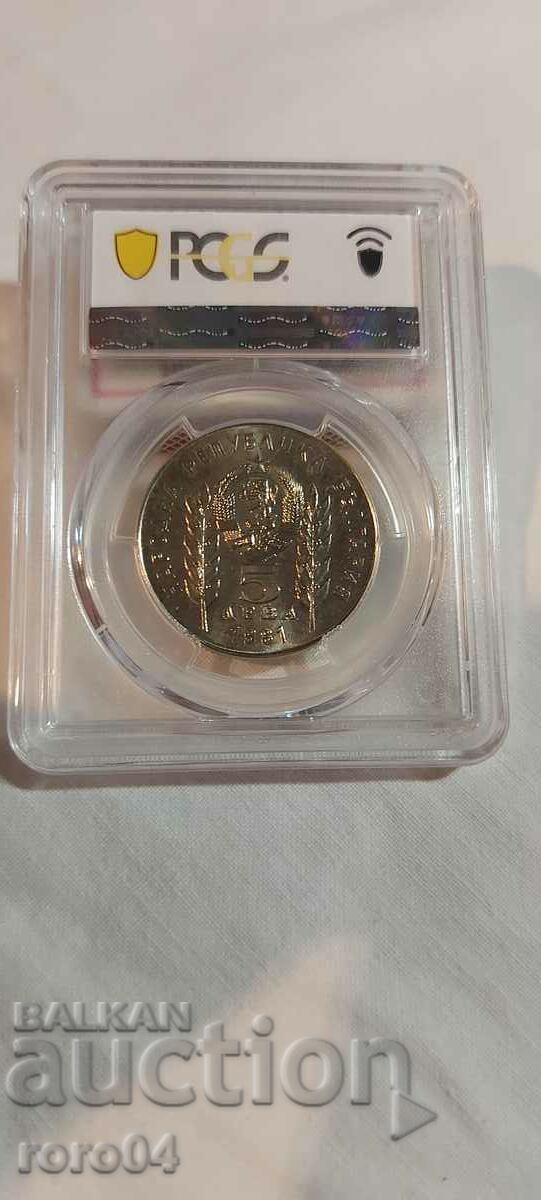 Δημοπρασία 5 BGN 1981 - MS 65