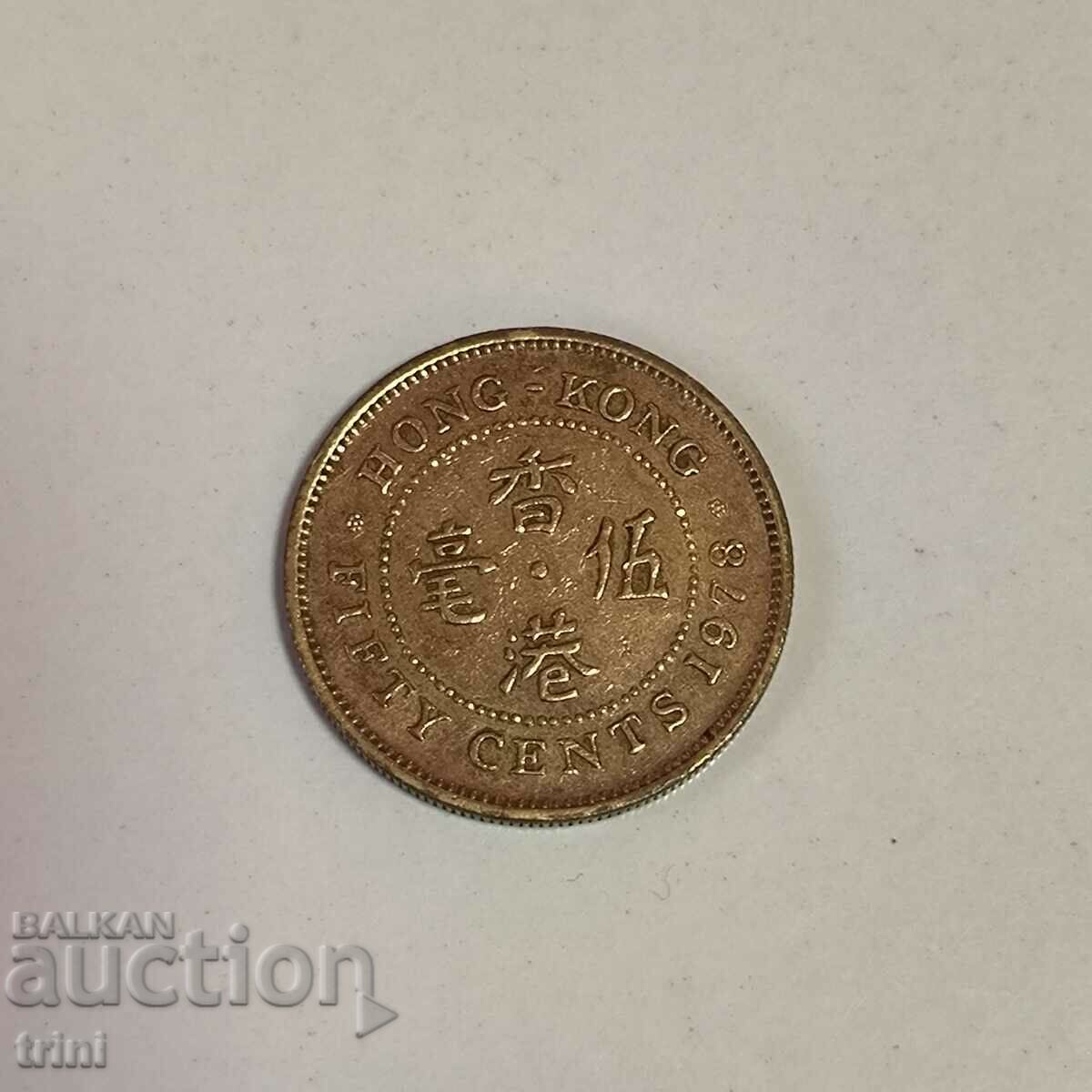 Hong Kong 50 cents 1978 year g75