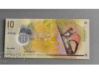 Банкнота - Малдиви - 10 руфии UNC | 2018г.