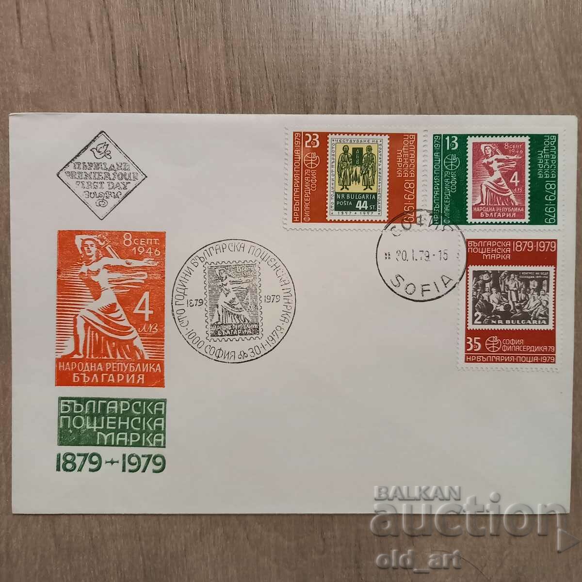 Plic poștal - 100 de ani timbru poștal bulgar