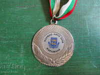 μετάλλιο "Κολυμβητικό καλοκαίρι Kardzhali - 2008"