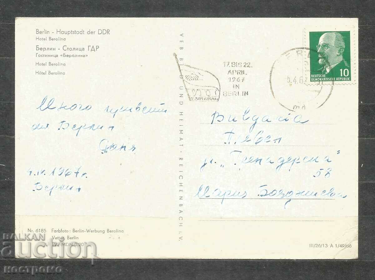 Berlin - traveled Post card DDR - A 1630 with price 1.00 BGN | € 0.51 Berlin - traveled Post card DDR - A 1630 with price 1.00 BGN | € 0.51