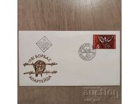 Plic de corespondență - Combaterea apartheidului