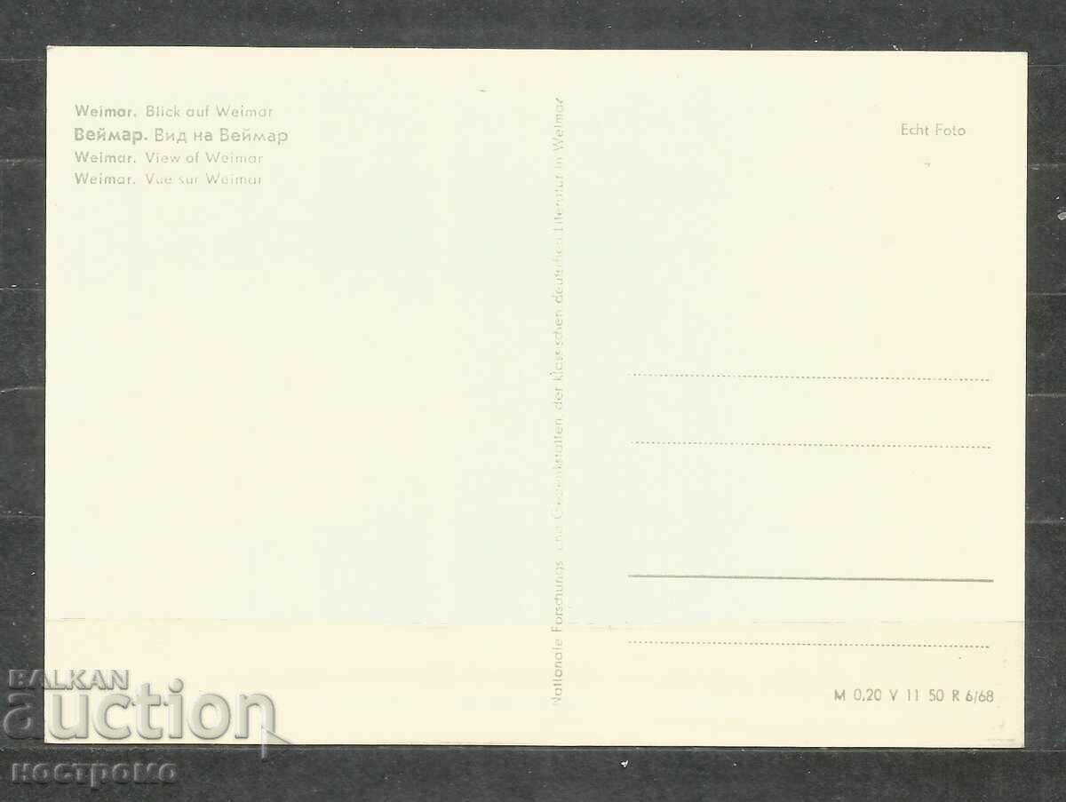 Weimar - Post card DDR - A 1633 with price 1.00 BGN | € 0.51