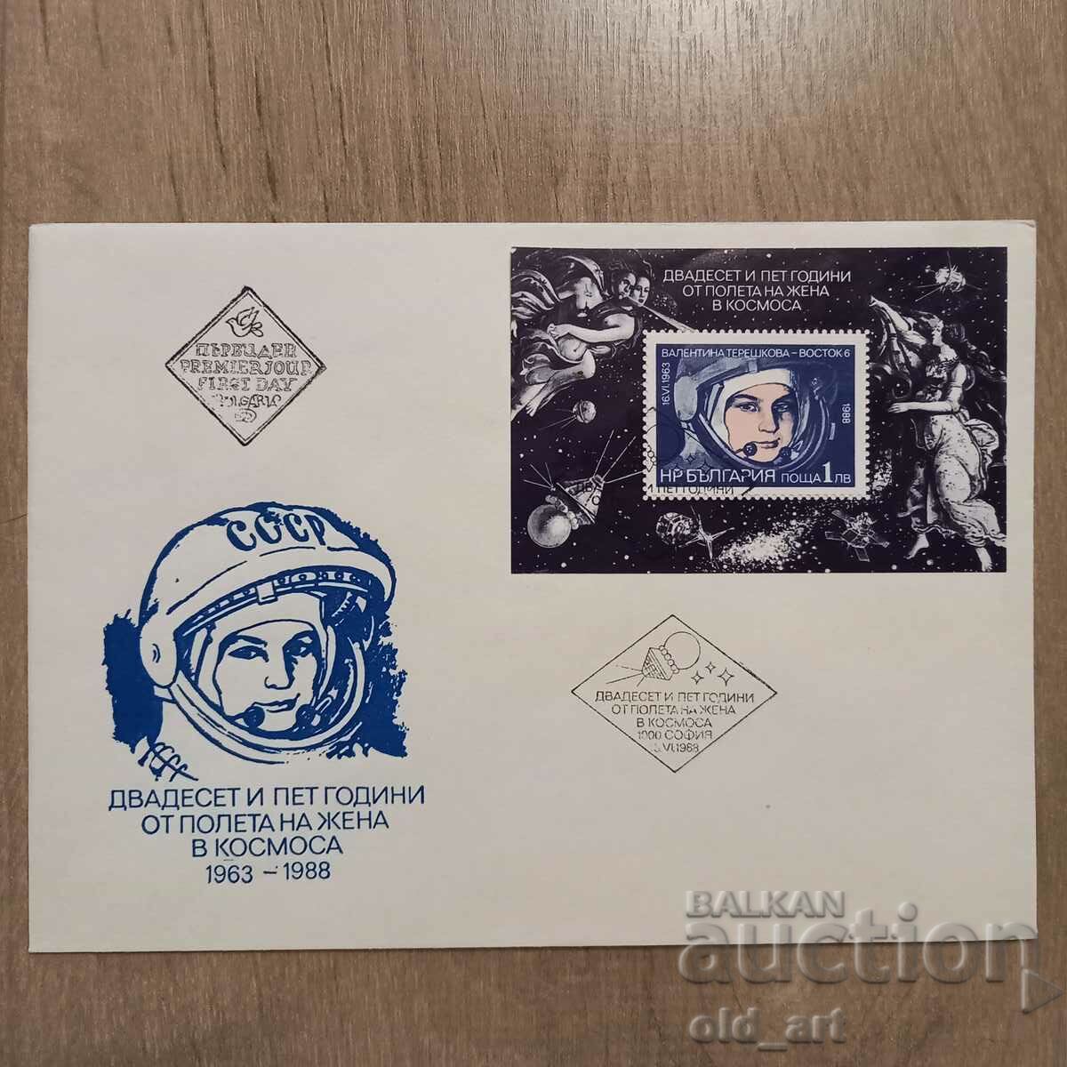Mailing envelope - 25 years since the flight of a woman in space