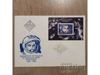 Пощенски плик - 25 г. от полета на жена в космоса