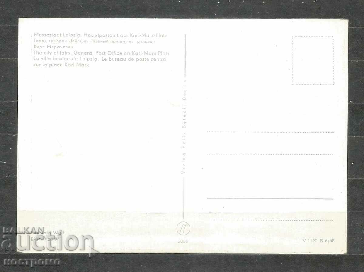 Leipzig - Post card DDR - A 16334 with price 1.00 BGN | € 0.51 Leipzig - Post card DDR - A 16334 with price 1.00 BGN | € 0.51