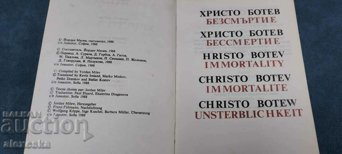Hristo Botev - "IMMORTALITY" with price 25.00 BGN | € 12.78 Hristo Botev - "IMMORTALITY" with price 25.00 BGN | € 12.78
